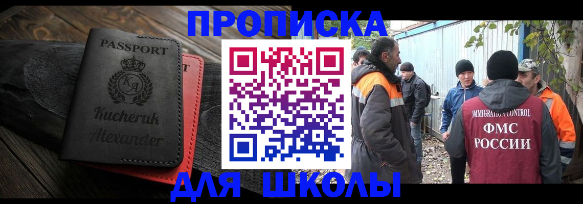 временная регистрация купить в Славянске-на-Кубани