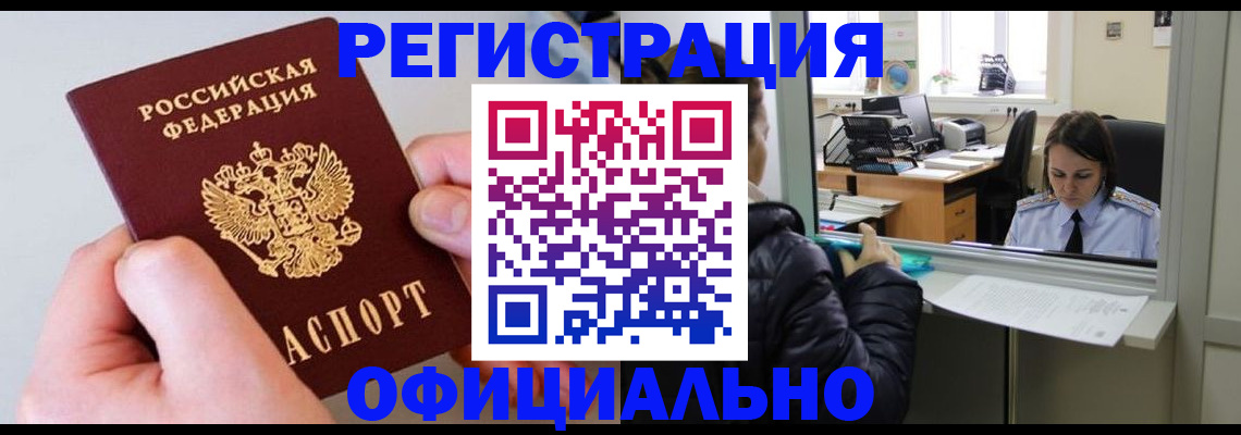 найти адрес прописки в Славянске-на-Кубани