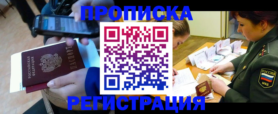 прописка для военкомата в Славянске-на-Кубани