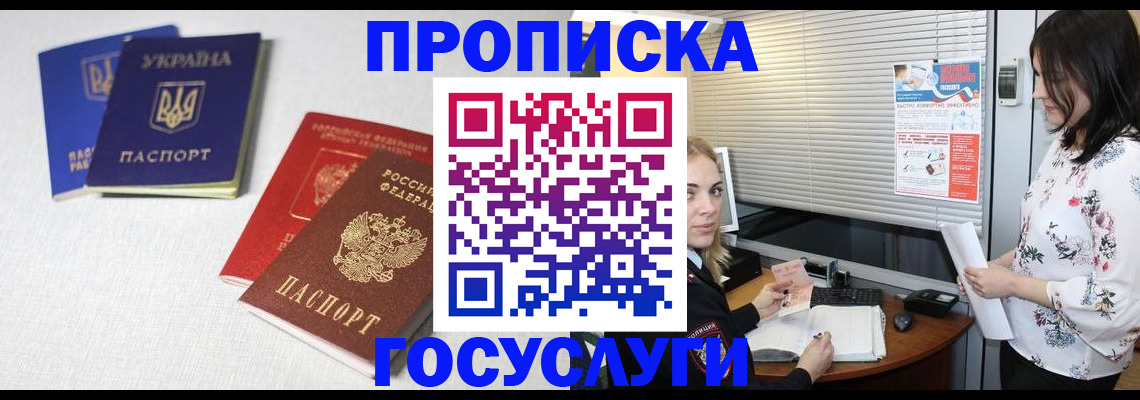 временная регистрация поиск в Славянске-на-Кубани