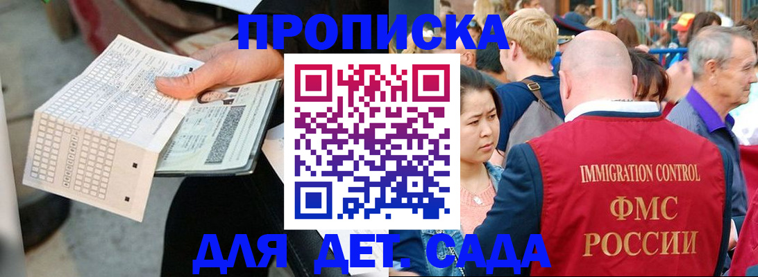 прописка иностранных граждан в Славянске-на-Кубани