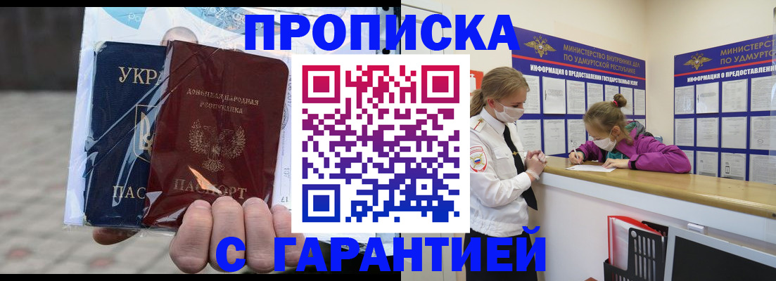 временная регистрация собственник в Славянске-на-Кубани